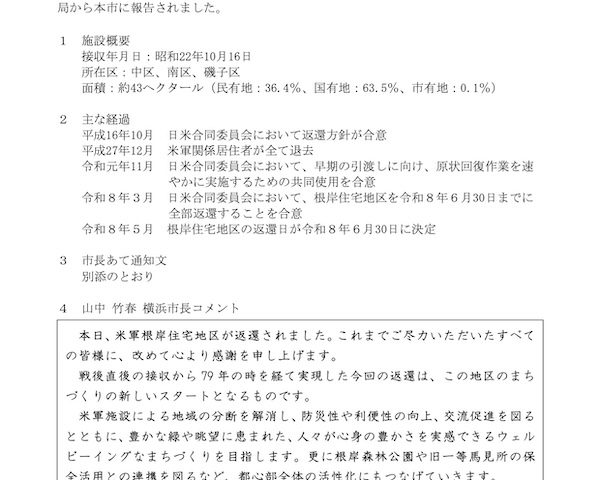 記念式典