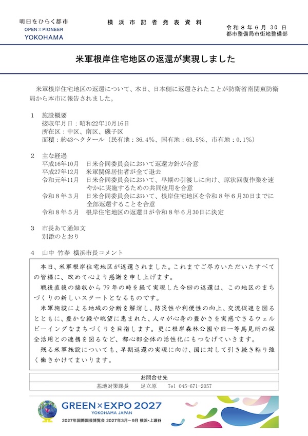 記念式典