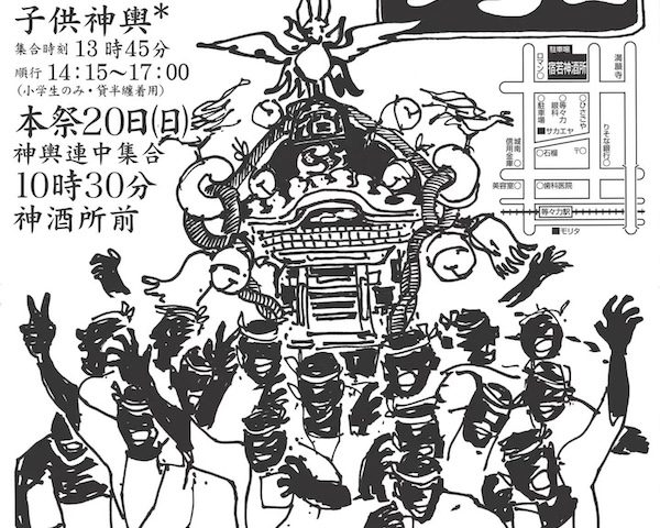 玉川神社例大祭