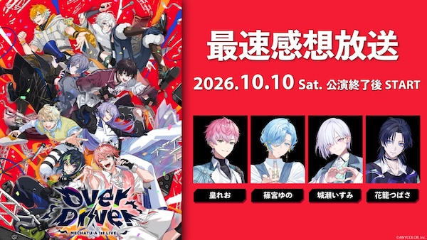 MECHATU-A 1st LIVE “Over Drive!”