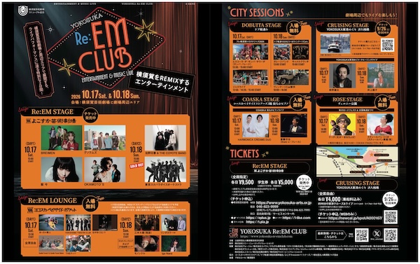YOKOSUKA Re:EM CLUB