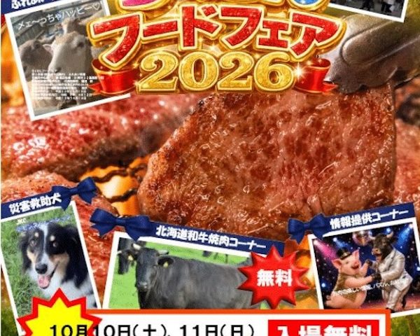 ちくさんフードフェア